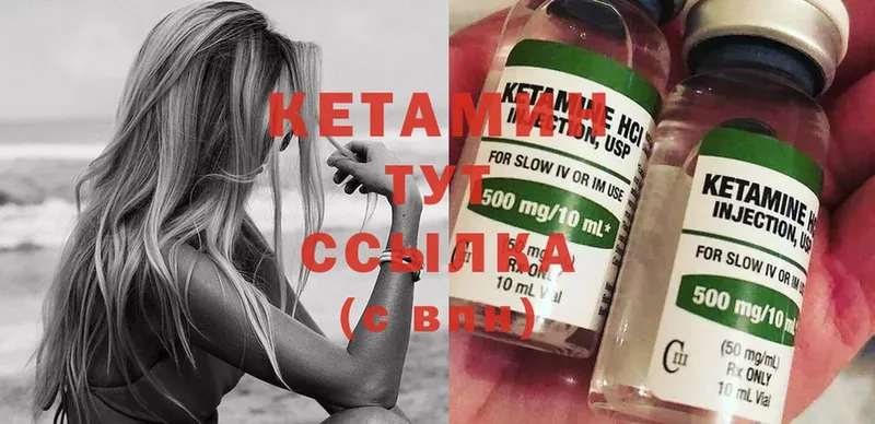 КЕТАМИН ketamine  Полярный 