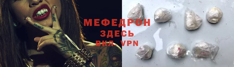 цена наркотик  Полярный  Меф mephedrone 